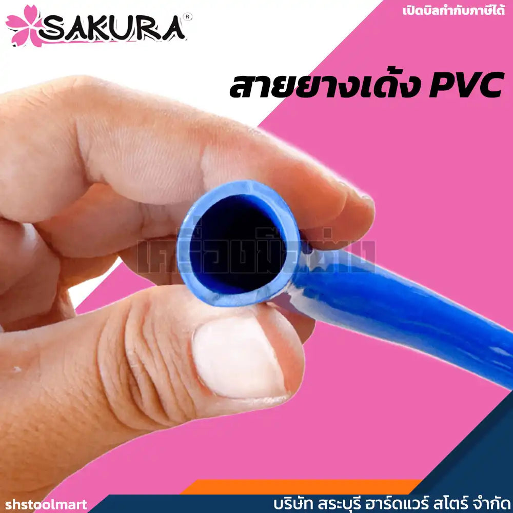 SAKURA สายยางน้ำ สีฟ้า ขนาด 5/8" (100 เมตร)