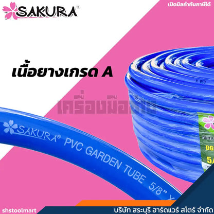 SAKURA สายยางน้ำ สีฟ้า ขนาด 5/8" (100 เมตร)