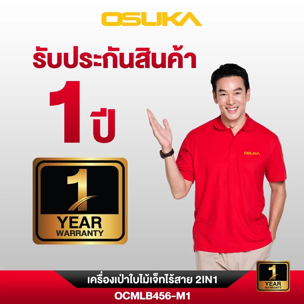 OSUKA เครื่องเป่าใบไม้เจ็ทไร้สาย 2IN1 20V OCMLB456-N (เฉพาะเครื่อง)