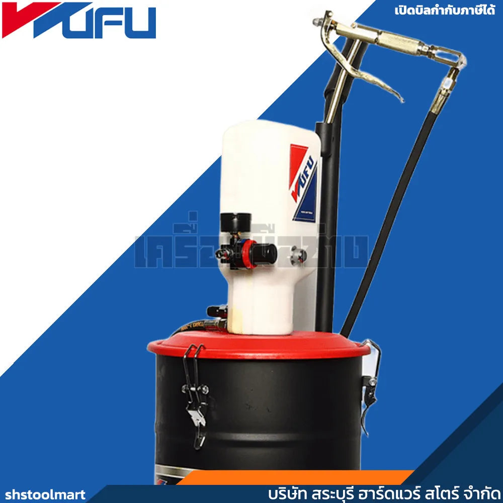WUFU ถังอัดจารบีใช้ลม 25L (50:1) รุ่น RH-9251