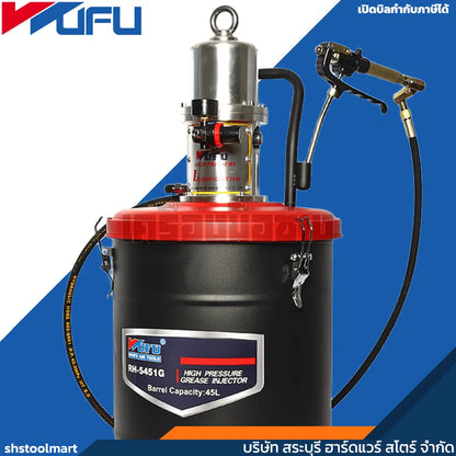 WUFU ถังอัดจารบีใช้ลม 45L (50:1) รุ่น RH-5451G