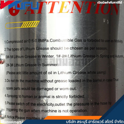 WUFU ถังอัดจารบีใช้ลม 45L (50:1) รุ่น RH-5451G