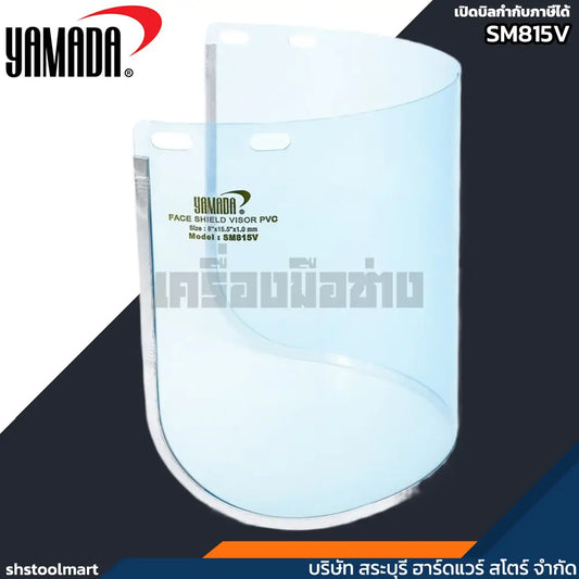 YAMADA แผ่นใสกันสะเก็ด PVC รุ่น SM815V